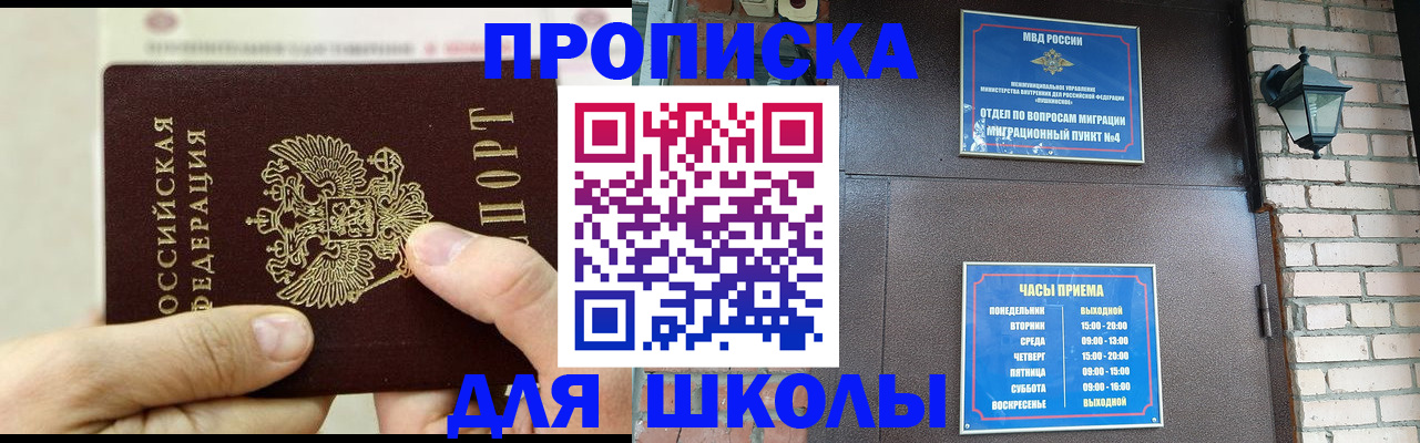 прописка в квартире в Сясьстрое