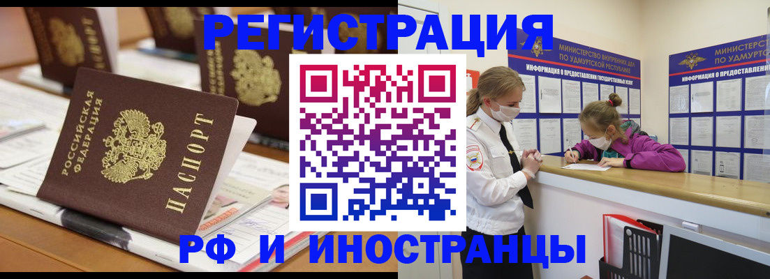временная регистрация законно в Сясьстрое