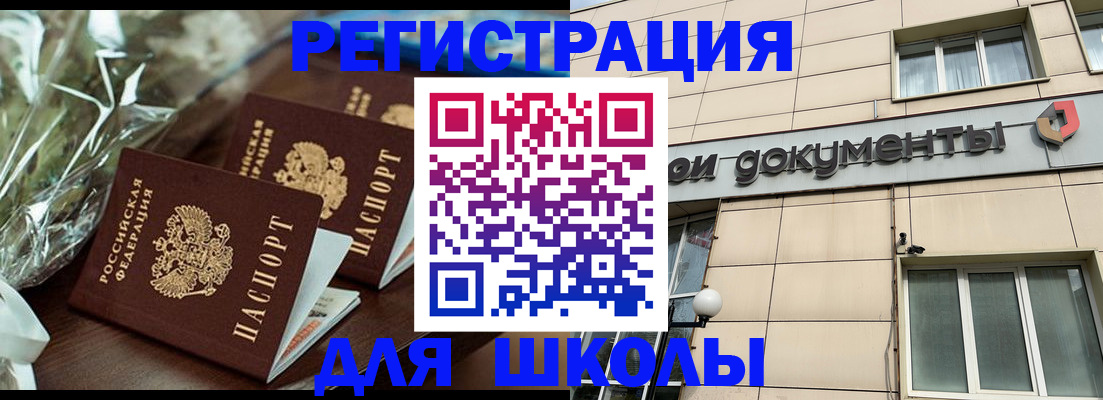 прописка в квартире в Сясьстрое
